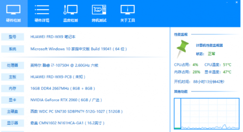 不知道买什么游戏本好？赶快来看看荣耀游戏本实测体验