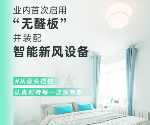 北京自如用心做产品，不断升级租住体验