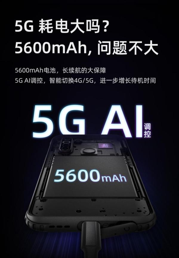 5600mAh大电池，首款5G户外三防手机，火爆预约中