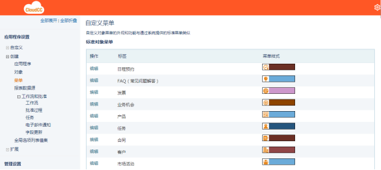 神州云动CRM：低代码开发，中大型企业级数字化转型首选