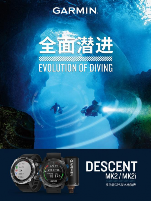 GARMIN Mk2i专用气瓶传感器Descent T1现已发售