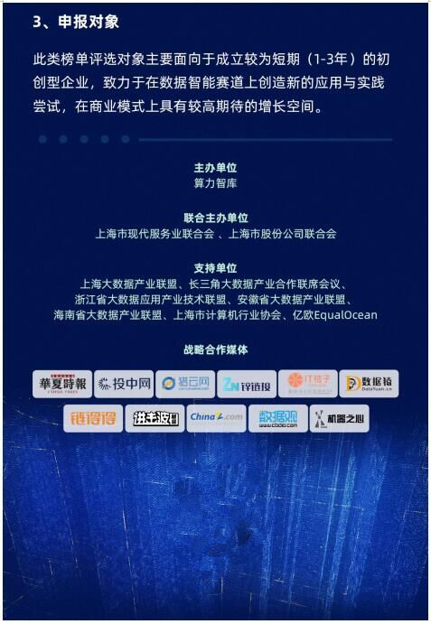 2020年度数据智能产业「算力20」榜单强势启动