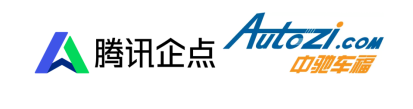 汽车后市场数字化加速升级，腾讯企点联手中驰车福打造“QQ修配”