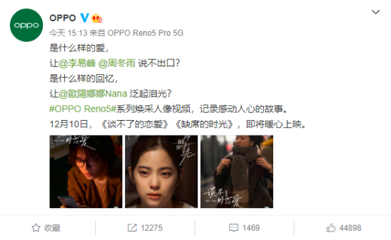 人像视频手机OPPO Reno5系列10号发布 暖心TVC即将上映