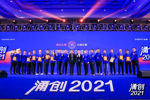 涌创2021 浙派集成灶代言人沙溢胡可夫妇峰会现场送祝福