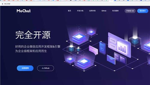 MoChat企业微信开源系统，能否成为企业微信开源框架项目中的独角兽？