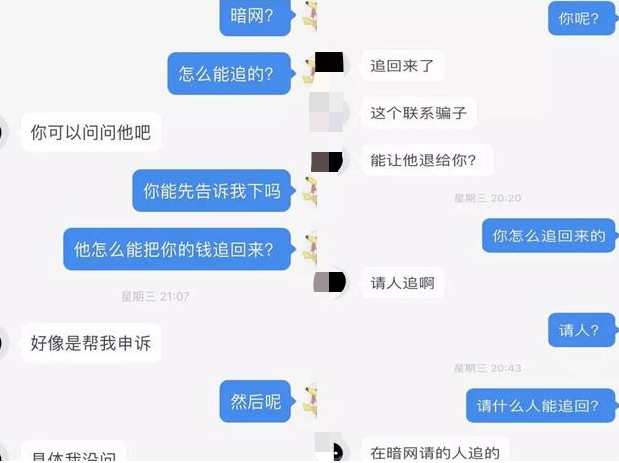 “完美男友”教你投资赚钱？腾讯手机管家提醒当心“杀猪盘”骗局