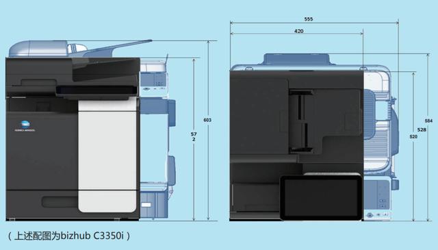 设计与科技共融互联 bizhub C3350i /C3300i 荣获2020中国设计红星奖