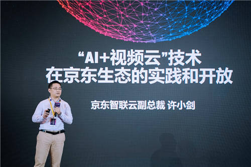 京东智联云“AI+视频云” 技术赋能千行百业降本增收