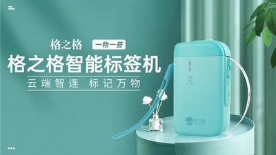 格之格加速创新拓品 助推现代办公采购高质量发展