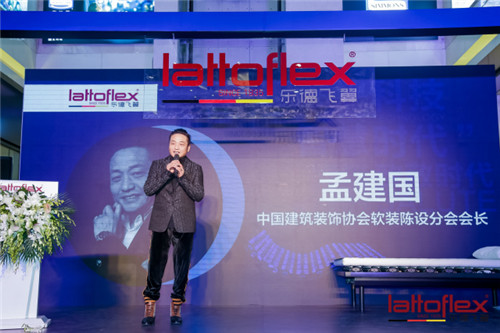 Lattoflex年终巨献，北京国际馆开业大吉！