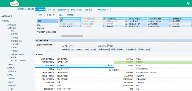 神州云动CRM:低代码开发迎来爆发期?