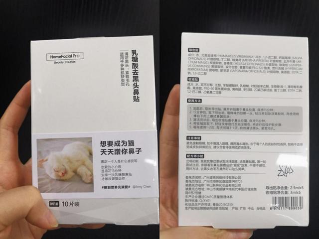 HomeFacialPro乳糖酸鼻贴真实使用效果测评，草莓鼻救星来了