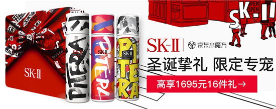 示爱不踩雷 SK-II圣诞限定版神仙水礼盒京东独家首发，抢就对了！