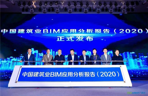 《中国建筑业BIM应用分析报告（2020）》重磅发布！