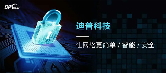 迪普科技应用交付平台ADX3000与中国铁路共成长