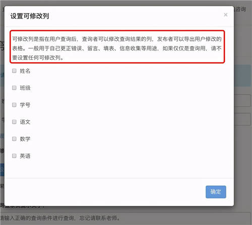 成绩查询系统制作攻略：用这个方法3分即可创建成绩查询系统，超级简单！