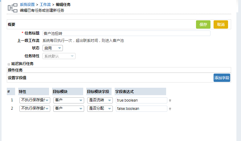 公海池帮助企业正确进行销售管理