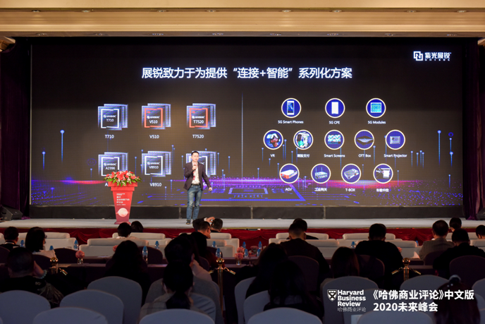 紫光展锐黄宇宁：5G+AI+IoT是社会数字化转型的基石