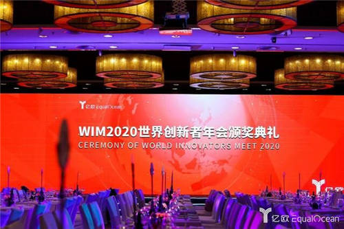 WIA2020媒体上榜，全行业携手并进