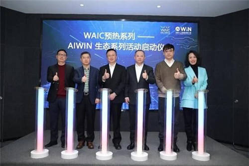 预热 WAIC，AIWIN大赛“抗新冠 助科研AI赋能者“年底收官！