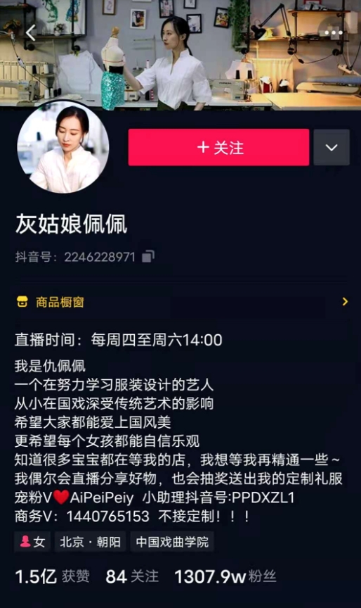 从《奇葩说》导演到千万粉丝博主，专业影视人“灰姑娘佩佩”如何在抖音华丽转身