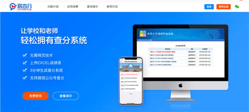 期末考试成绩查询系统怎么做?老师们都在用易查分免费制作