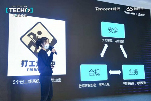 2020 Techo Park：腾讯安全携手全球顶级安全专家揭秘前沿安全技术