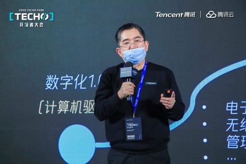 Techo Park开发者大会开讲区块链演进 腾讯云引领区块链技术发展