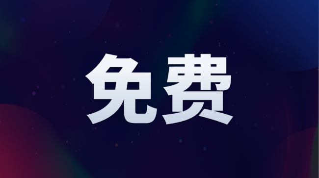 鲁大师Pro正式发布：“云上”的公司与家！