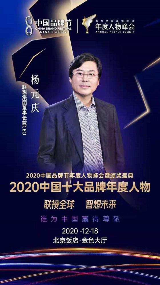 万雪获得2020品牌咨询界年度人物奖