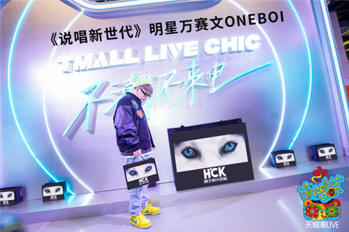 《说唱新世代》万赛文ONEBOI x HCK哈士奇潮爆2020SneakerCon