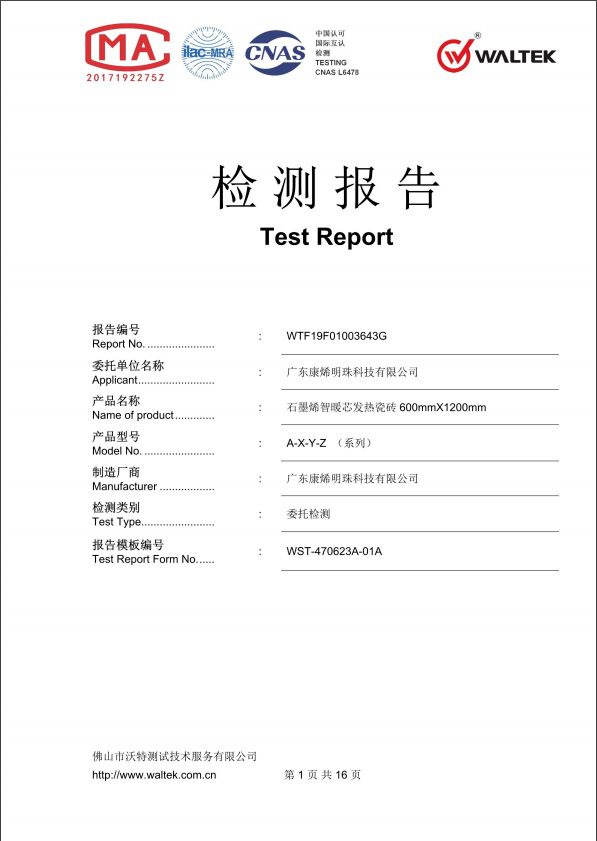 燃爆寒冬！ 冠珠“石墨烯至IN智暖家“快闪店成新晋网红打卡点