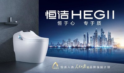 恒洁卫浴丁威：“以人为本”是中国品牌的发展根基