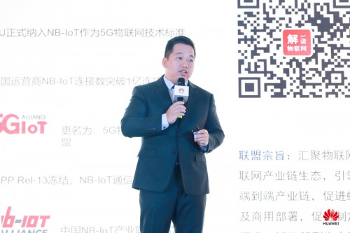 “智联万物 兴业强基”2020中国物联网产业发展峰会”在榕成功举行