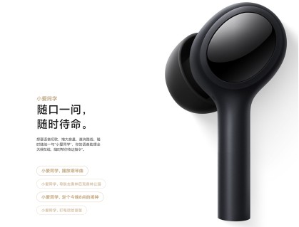 搭载声加科技SVE算法 小米Air2 Pro 耳机增加ANC风噪抑制功能