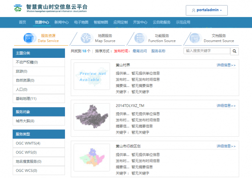 易智瑞空间大数据高效助力智慧黄山时空信息云平台建设