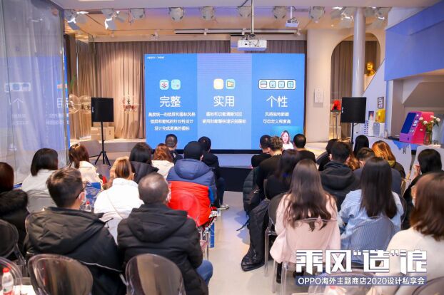 OPPO海外主题商店设计私享会：发布三大计划，组建百强设计师矩阵