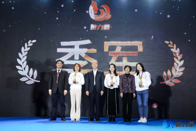 点燃创新引擎，尽显巾帼风采！她力量-2020全国首届女创客大赛总决赛在青岛圆满收官！