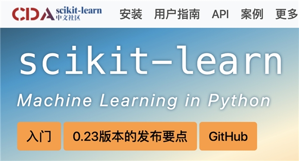 CDA承接的全球顶级机器学习Scikit-learn 中文社区上线啦！