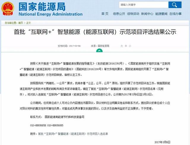 国网电商携手远光软件助力厦门能源互联网示范项目顺利验收