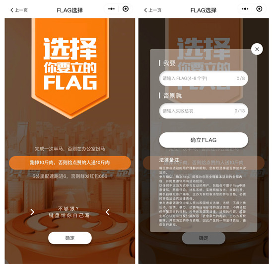 如何让2021Flag不倒？华为WATCH GT2 Pro：我们把Flag立这了