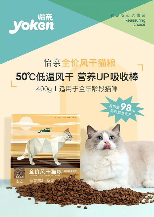 什么牌子猫粮好？怡亲宠物风干猫粮，铲屎官们的不二之选