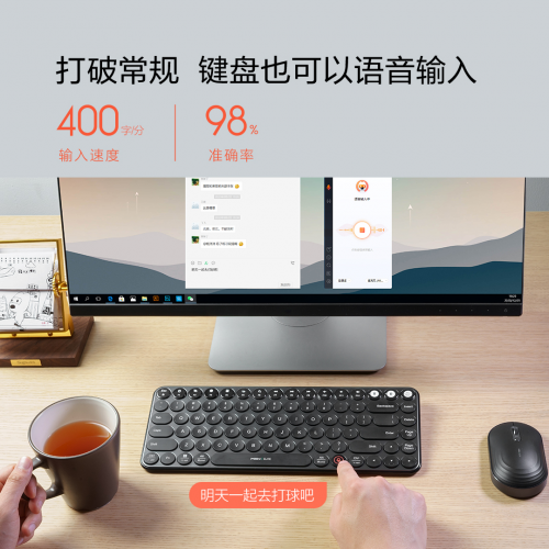 米物精英键盘联合搜狗输入法PC智能助手，打造未来PC交互模式