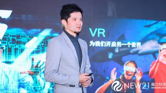 发布6DoF VR一体机方案，亿元扶持VR内容，趣立VR内容生态大会圆满落幕