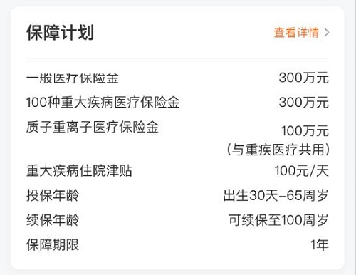 低保费高保障 轻松保严选“600万医疗2021版”打造2021医疗险标杆