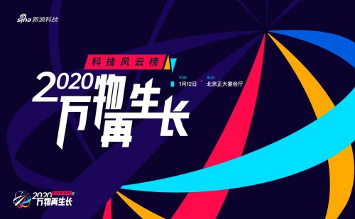 又双叒叕拿奖！三星BESPOKE灵变·炫彩系列冰箱荣登新浪2020科技风云榜