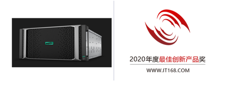 HPE Superdome Flex 280服务器荣获2020年度IT168最佳创新产品奖