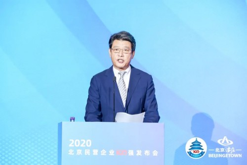 91科技集团荣登2020北京民营企业社会责任百强榜单和北京民营企业中小百强榜单