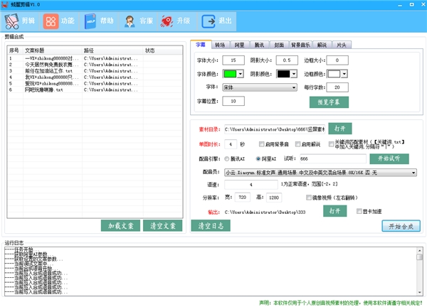 视频剪辑如何批量全自动剪辑原创带货视频